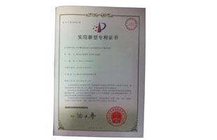 实用新型专利证书