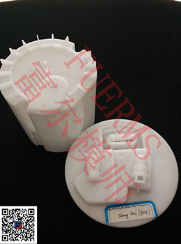 燃油泵总成塑料外壳FUER-Q016